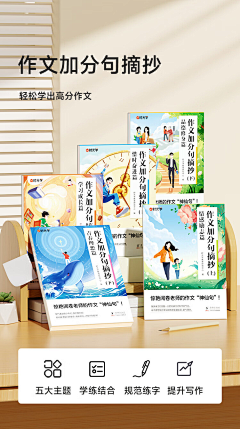 Susan976978522采集到课本