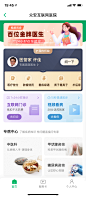 APP 众安 排版