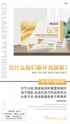 -Ureal采集到酵素