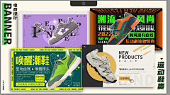 边浩东采集到banner-排版