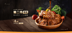 怪咖zj采集到美食海报