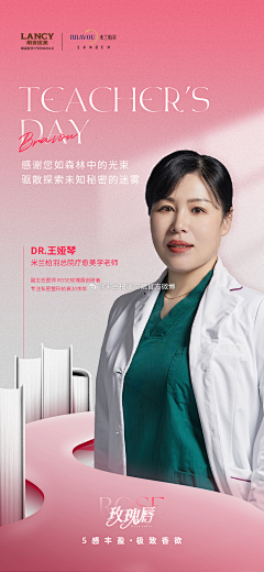 拾光（追溯）采集到医生专场