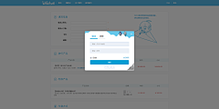 森伯特采集到Web-login页面