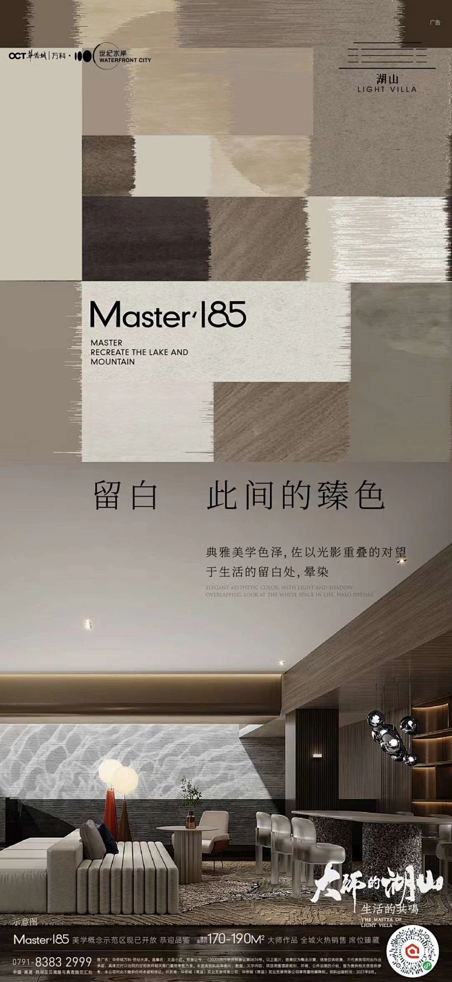 【知识星球：地产重案】@上山打草 ⇦https://huaban.com/user/arsion575 华侨城万科世纪水岸湖山-花瓣网