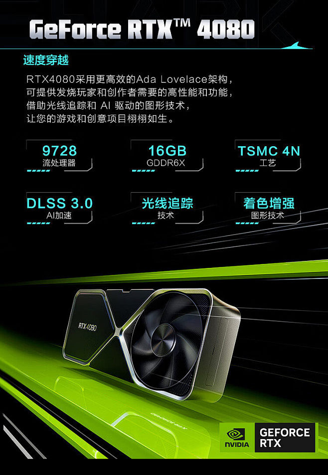 4080显卡
