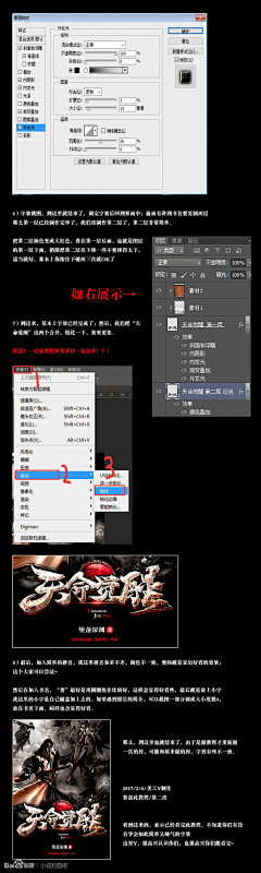 弦酒采集到玄幻教程
