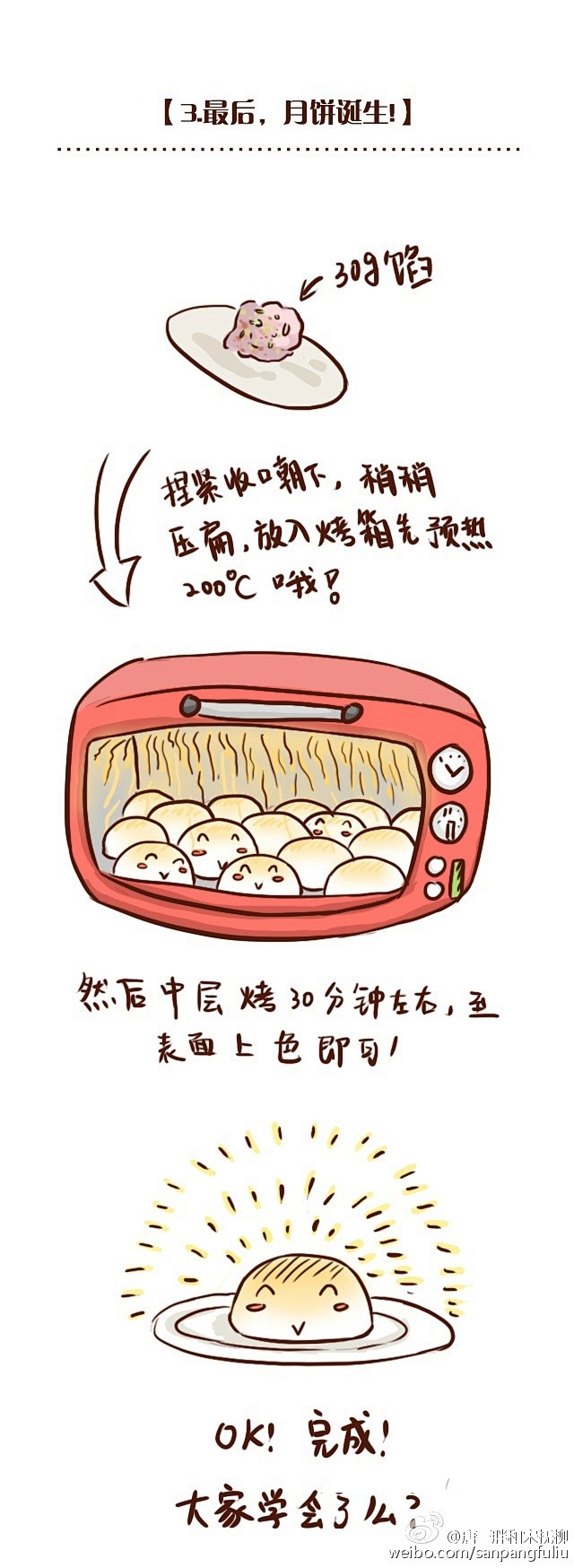 唐三胖和宋抚柳的微博_微博