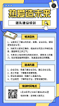 企业新人入职培训会议通知手机海报