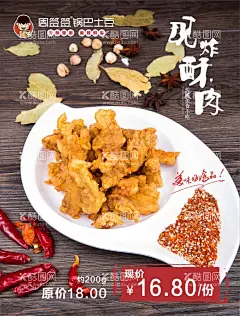 周签签土豆酥肉 酥肉海报  - 源文件下载【酷图网】周签签酥肉,小酥肉,觅小鲜,麻辣烫,秘制小酥肉,小酥肉广告,扣小酥肉,酥肉扣碗,酥肉,扣碗,扣碗酥肉,酥肉烧汤,水煮酥肉,水煮小酥肉,砂锅酥肉,炖酥肉,酥肉砂锅,农家酥肉,农家小酥肉,干炸小酥肉,香酥小酥肉,椒盐小酥肉,家常小酥肉,酸汤酥肉,大碗酥肉,招牌小酥肉,网红小酥肉,设计,CDR,