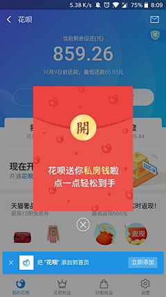 梨仙森采集到APP红包