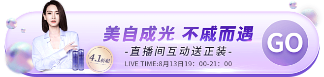 步步高广场&兰芝直播专场通栏