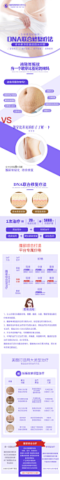 妊娠纹
