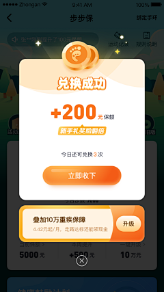 2021~lucky采集到游戏-兑换弹窗