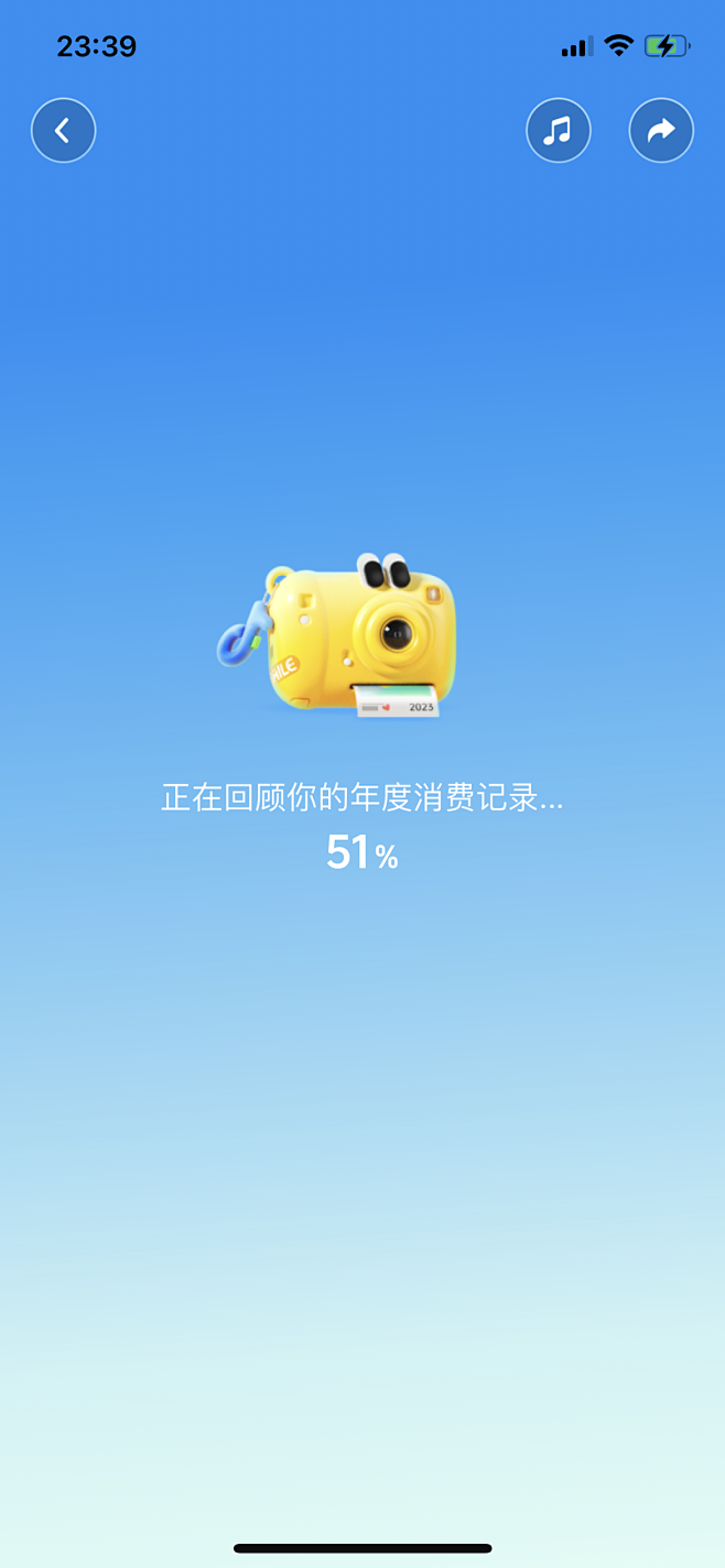 2023 抖音年度账单_1