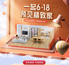 『慢时光』采集到电商