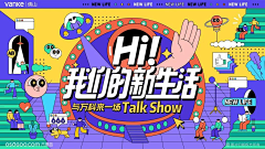 李小志71采集到主活动KV