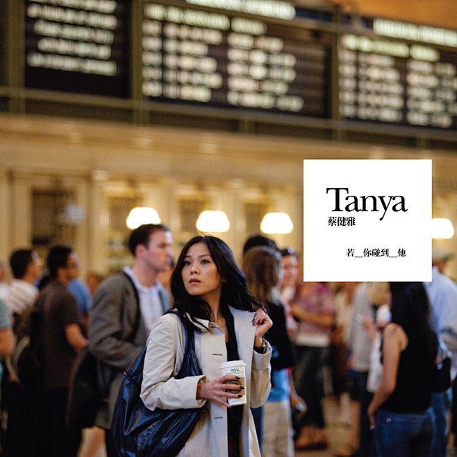 蔡健雅小姐新开了一档名叫《tanya‘s...