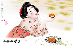 小饼如嚼月  #月饼#   #唐朝#  #仕女#   #盛唐#
#汉服#   #汉服插画#