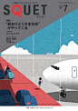 各式風景插畫的三菱雜誌封面 : Illustration by Ryo Takemasa | Website