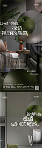 【源文件下载】 海报 地产 别墅 精装 阳台 空间  高端 质感 价值点 系列   458405