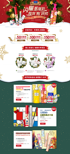 馨儿乔魅采集到M 圣诞 专题 页面