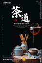 茶道