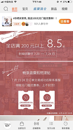 小之初♀`采集到页面