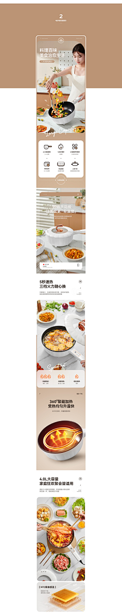 qSSjyIQb采集到厨具类目