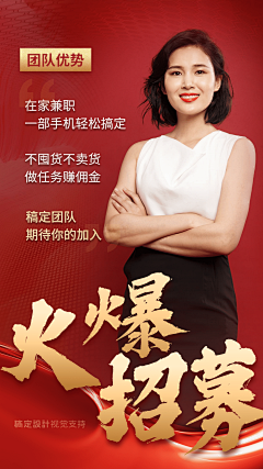syingzzz采集到文案/招聘/微信/海报