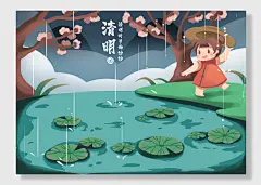 手绘清明节踏青