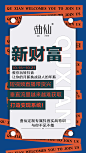 微商/顺芝堂/抖音宣传海报
