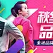 Banner设计欣赏网站 – 横幅广告促销电商海报专题页面淘宝钻展素材轮播图片下载背景图片素材背景素材 双十一 双十二年终大促 http://bannerdesign.cn