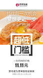 微商海报-超低门槛