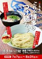 一風堂_B5_0627オモテ_ol.jpg: 