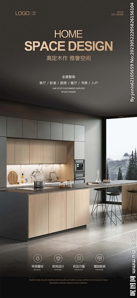全屋定制家居灯箱家居海报设计图__海报设计_广告设计_设计图库_昵图网图片_地产参考图片素材-花瓣网