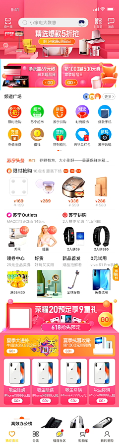 叶猫丶采集到APP_金融/电商/生活