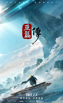 NINEENIN采集到动画海报