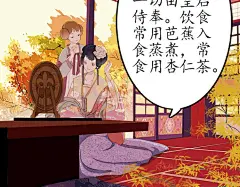 第16话 叙花列·芙蓉（下）|甄嬛传·叙花列漫画全集在线观看-快看漫画
