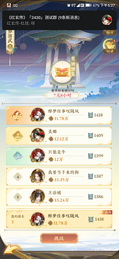 WindfromtheFarEast采集到排行榜
