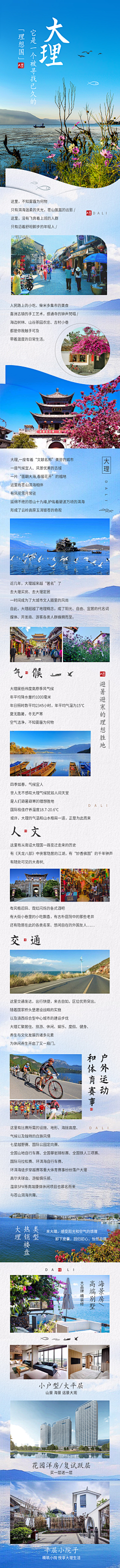 yibei凉茶采集到旅居地产