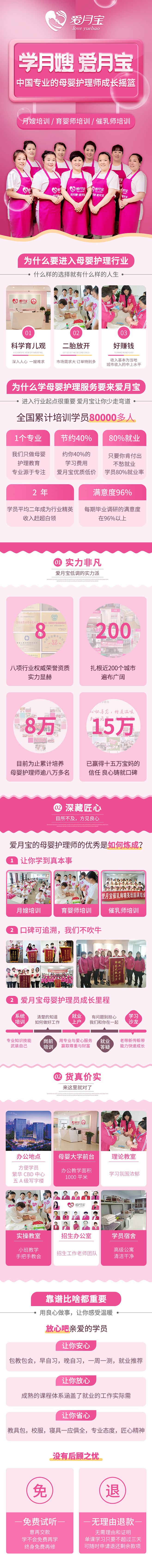 爱月宝