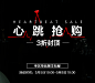 心跳抢购-秋水伊人官方旗舰店-天猫Tmall.com
