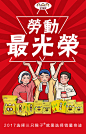 三只猴子微商 五一活动海报