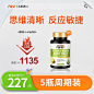 FGW专注脑活丸 双金磷脂酰丝氨酸 DHA增强儿童学生记忆集中注意力-tmall.com天猫