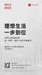 三孩热点房地产户型营销海报
