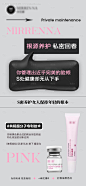 源文件下载【美业私密产品宣传海报】编号：89620028178515143