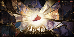 镜苏二采集到B-banner-国风