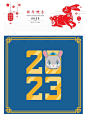 卡通兔年2023新年春节海报迎春新年主题电商平面商场印刷矢量素材-淘宝网