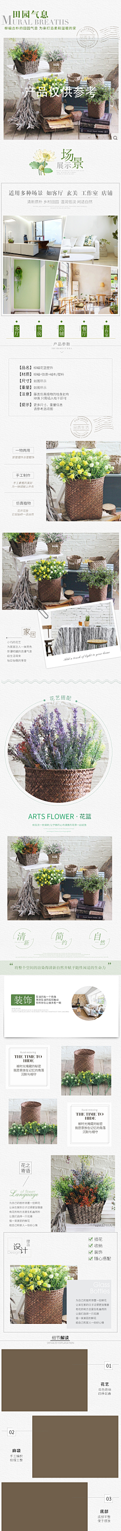 无忧ZHEN采集到植物类详情页