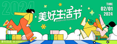 陈小乐☺采集到banner